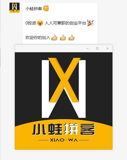 小蛙拼客超级会员